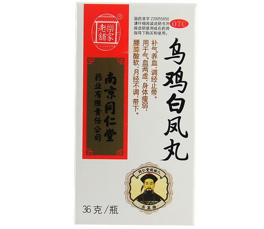 乐家老铺乌鸡白凤丸招商代理 36g 南京同仁堂