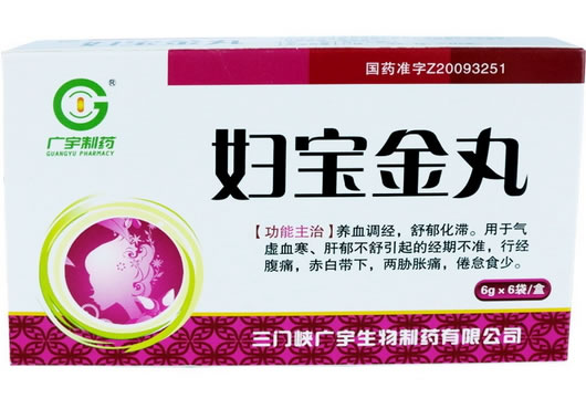 妇宝金丸
