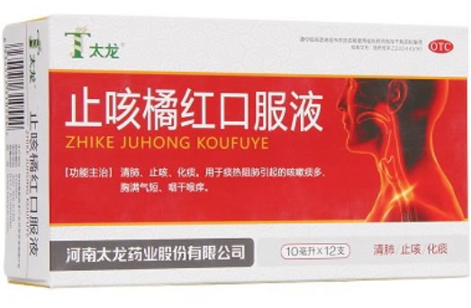 太龙止咳橘红口服液招商代理 12支 太龙药业
