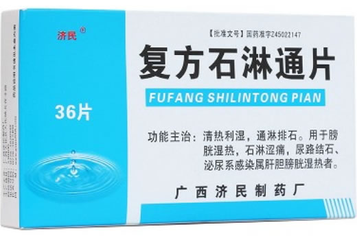 复方石淋通片招商代理 :复方石淋通片 12片*3板 广西济民制药厂