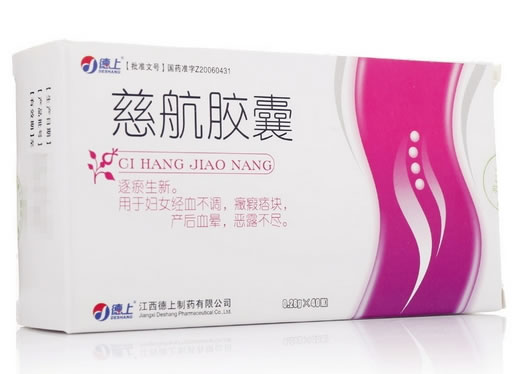 德上慈航胶囊招商代理 40粒