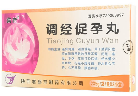 调经促孕丸
