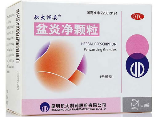 积大帼妥盆炎净颗粒招商代理 8袋(无糖型)