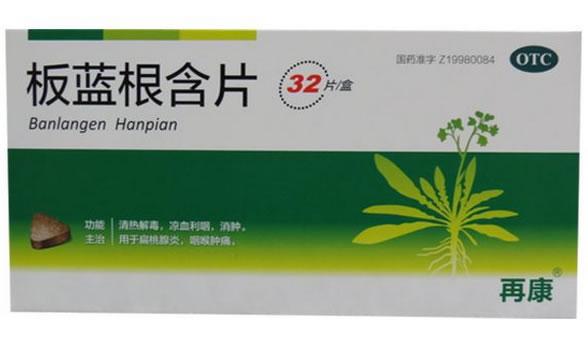 再康板蓝根含片招商代理 32片 新春都生物