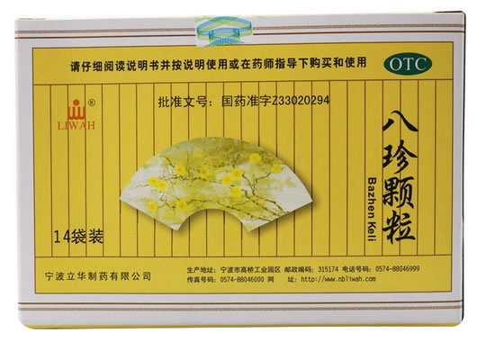 八珍颗粒招商代理 14袋 无蔗糖 立华制药