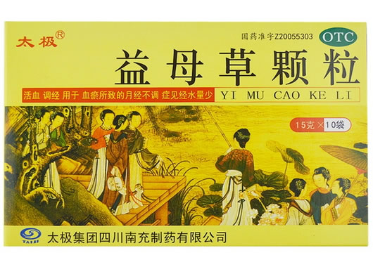 益母草颗粒招商代理 15g*10袋 太极集团四川南充制药