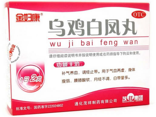 金妇康乌鸡白凤丸招商代理 10袋 茂祥制药