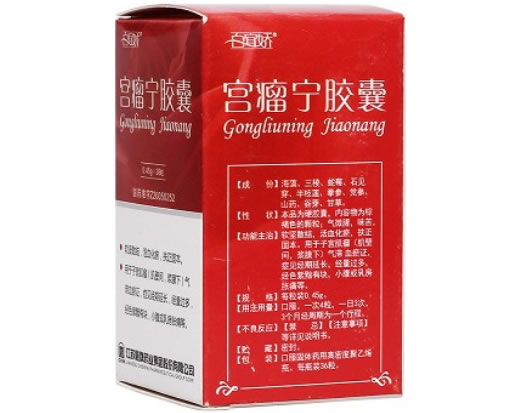 百宜娇宫瘤宁胶囊招商代理 36粒