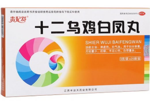 贵妃舒十二乌鸡白凤丸招商代理 20袋