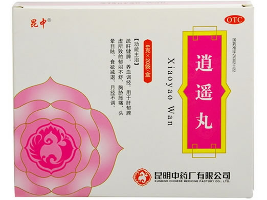 昆中逍遥丸招商代理 20袋 昆明中药