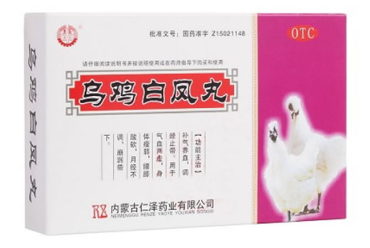 乌鸡白凤丸招商代理 10袋 仁泽药业