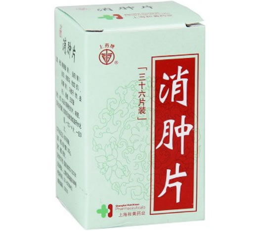 消肿片招商代理 :消肿片 0.325g*36s 上海和黄药业