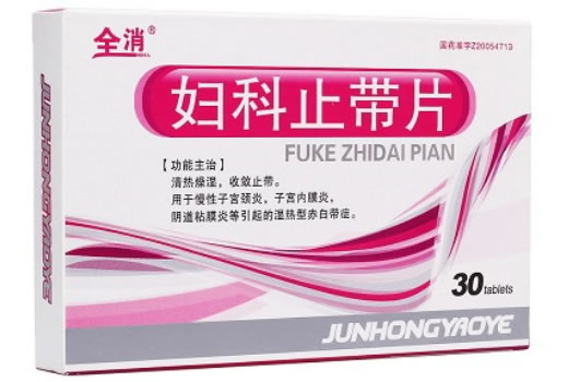 全消妇科止带片招商代理 30片 俊宏药业