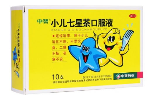 中智小儿七星茶口服液招商代理 10支 恒生药业