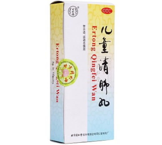 同仁堂儿童清肺丸招商代理 同仁堂