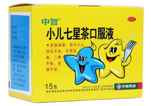 中智小儿七星茶口服液招商代理 15支