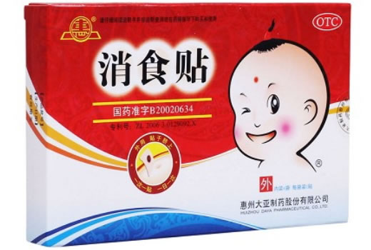 惠消食贴招商代理 4贴