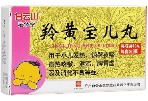 羚黄宝儿丸招商代理 60丸 敬修堂药业