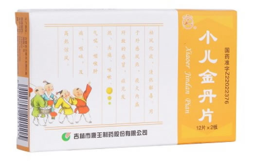 小儿金丹片招商代理 :小儿金丹片 12片*2板 吉林市鹿王制药
