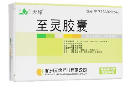 至灵胶囊招商代理 24粒 浙江圣博康药业