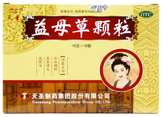 益母草颗粒招商代理 :益母草颗粒 15g*10袋 天圣制药