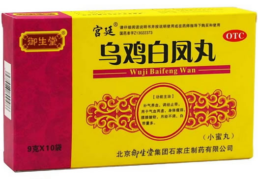 宫廷/御生堂乌鸡白凤丸招商代理 宫廷