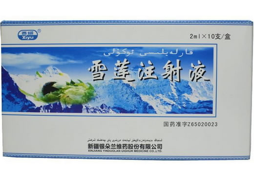 雪莲注射液招商代理 10支 银朵兰维药