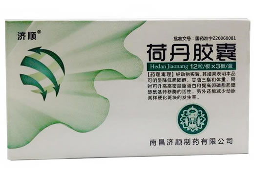 济顺荷丹胶囊招商代理 