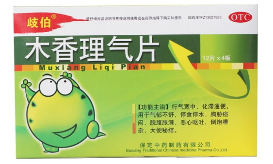 岐伯木香理气片招商代理 48片