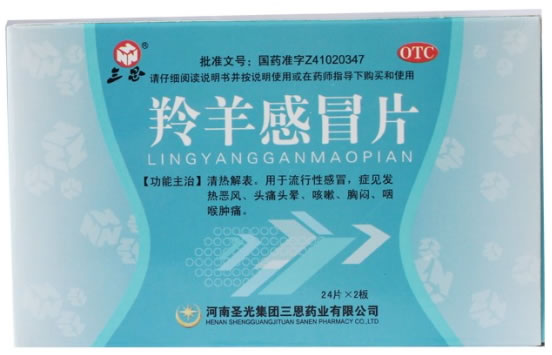 三恩羚羊感冒片招商代理 48片 圣光集团
