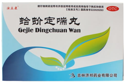 汝立康蛤蚧定喘丸招商代理 10袋