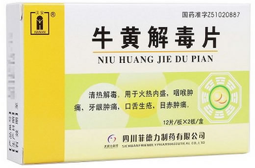 牛黄解毒片招商代理 24片 菲德力制药