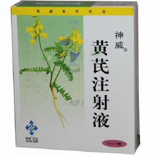 黄芪注射液招商代理 5支 神威药业