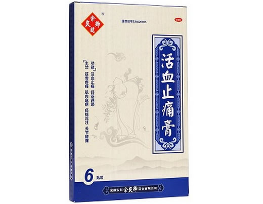 余良卿号活血止痛膏招商代理 6贴