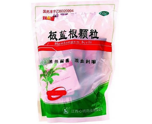 板蓝根颗粒招商代理 20袋 心诚药业