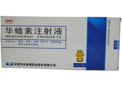 华蟾素注射液