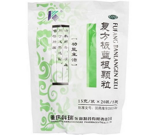复方板蓝根颗粒招商代理 15g*20袋 重庆科瑞东和制药