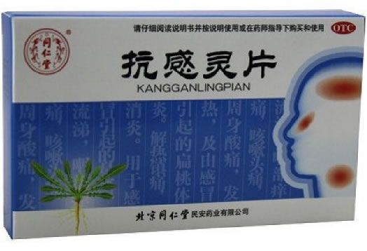 抗感灵片招商代理 :抗感灵片 0.4g*24s 北京同仁堂民安药业