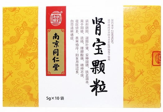 南京同仁堂/乐家老铺肾宝颗粒招商代理 南京同仁堂