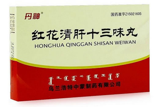 丹神红花清肝十三味丸招商代理 60粒 中蒙制药