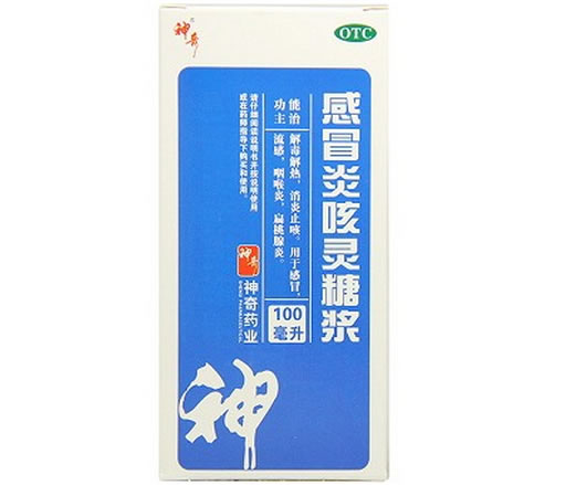 神奇感冒炎咳灵糖浆招商代理 :感冒炎咳灵糖浆 100ml 贵州神奇药业