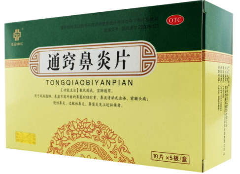 华铭通窍鼻炎片招商代理 50片