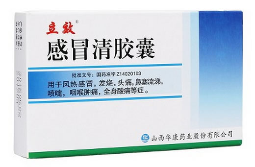 感冒清胶囊