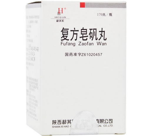 复方皂矾丸