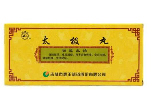 太极丸招商代理 10丸 鹿王制药