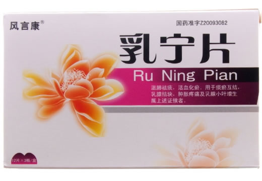 乳宁片