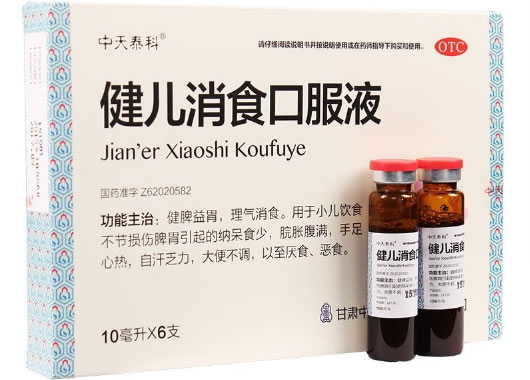 中天泰科健儿消食口服液招商代理 :健儿消食口服液 10ml*6支 金昌金丹药业