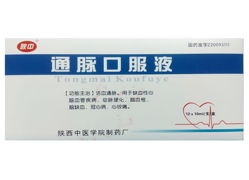 陕中通脉口服液招商代理 12支 陕西中医学院制药厂