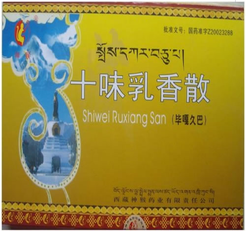 神猴/毕嘎久巴十味乳香散招商代理 6袋*3小盒