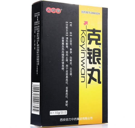 大明宫克银丸招商代理 6袋 西安自力